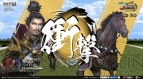 『戦国無双4』