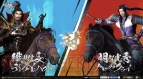 『戦国無双4』