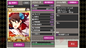 声優・小倉結衣さんは『戦姫インペリアル from 英雄＊戦姫』ガチ勢!? ワールド9で実名参戦中の小倉さんに直撃インタビュー！