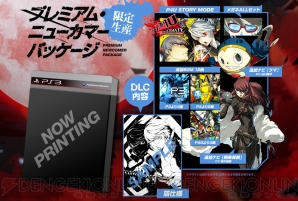 『ペルソナ4 ジ・アルティマックス ウルトラスープレックスホールド（P4U2）』