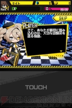 『ソウルベイン』