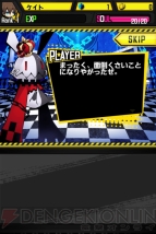 『ソウルベイン』