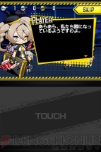 『ソウルベイン』