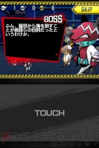 『ソウルベイン』