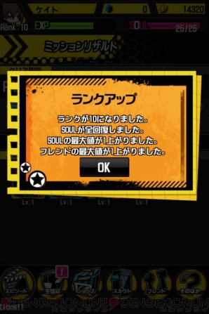『ソウルベイン』