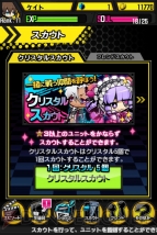 『ソウルベイン』