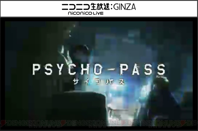 【速報】アニメ『PSYCHO-PASS サイコパス』がゲーム化！ 対応ハードはXbox Oneに決定