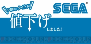 セガ