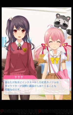 『虹色カノジョ』