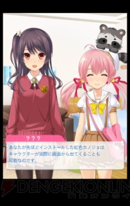 【レビュー＆攻略】『虹色カノジョ』明坂聡美、加隈亜衣、南條愛乃ボイスの美少女が登場する恋愛SLG（電撃おすすめアプリ 第155回）