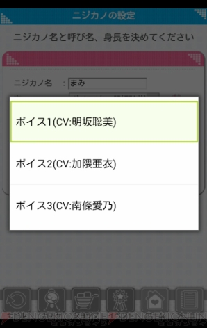 『虹色カノジョ』