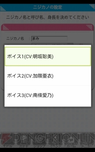 【レビュー＆攻略】『虹色カノジョ』明坂聡美、加隈亜衣、南條愛乃ボイスの美少女が登場する恋愛SLG（電撃おすすめアプリ 第155回）