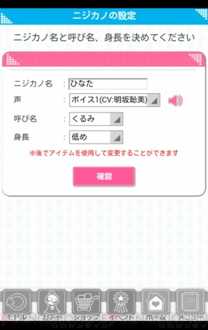 『虹色カノジョ』
