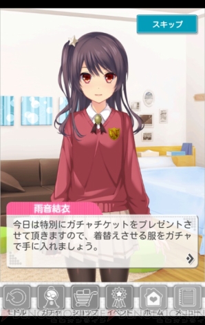 『虹色カノジョ』