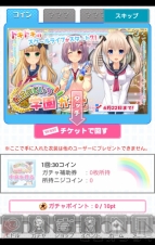 『虹色カノジョ』