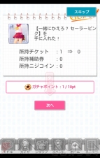 『虹色カノジョ』
