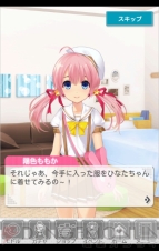 『虹色カノジョ』