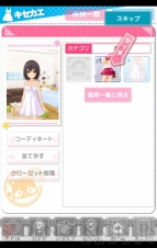 『虹色カノジョ』