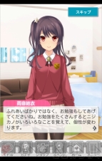 『虹色カノジョ』