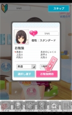 『虹色カノジョ』