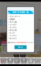 『虹色カノジョ』