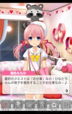 『虹色カノジョ』