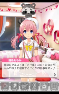 【レビュー＆攻略】『虹色カノジョ』明坂聡美、加隈亜衣、南條愛乃ボイスの美少女が登場する恋愛SLG（電撃おすすめアプリ 第155回）
