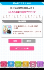 『虹色カノジョ』