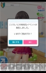 『虹色カノジョ』