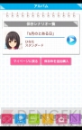 『虹色カノジョ』