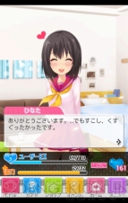 『虹色カノジョ』