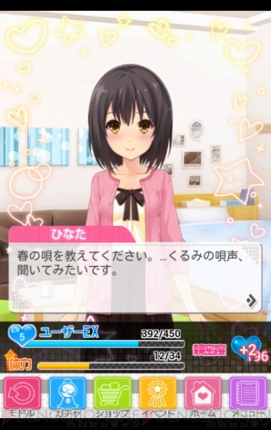 『虹色カノジョ』