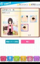 『虹色カノジョ』