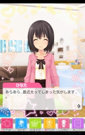 『虹色カノジョ』