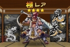 『戦国X』