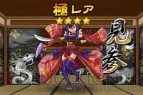 『戦国X』