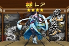 『戦国X』