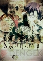 『カオスチャイルド』