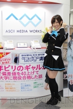 『アンジュ・ヴィエルジュ』 