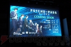 『PSYCHO-PASS サイコパス』