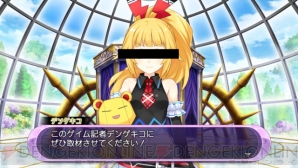 『ネプテューヌU』
