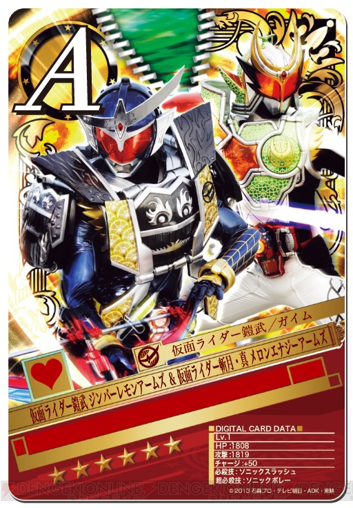 仮面ライダー　ブレイクジョーカー カードダスドットコム 公式サイト | 商品情報 - ネットカードダス 仮面