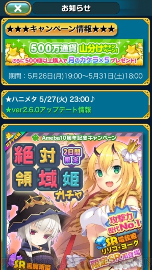 ウチの姫さまがいちばんカワイイ 特集第2回 ゲーム紹介応用編 勝てるパーティの編成方法を教えます 電撃オンライン