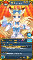 ウチの姫さまがいちばんカワイイ 特集第2回 ゲーム紹介応用編 勝てるパーティの編成方法を教えます 電撃オンライン