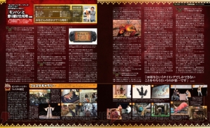 『モンスターハンター10周年』
