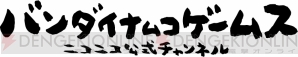 “876TV（ばんなむTV）”