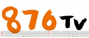 “876TV（ばんなむTV）”