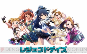 『アイドルマスター ミリオンライブ！』