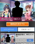 『アイドルマスター ミリオンライブ！』