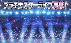 『アイドルマスター ミリオンライブ！』